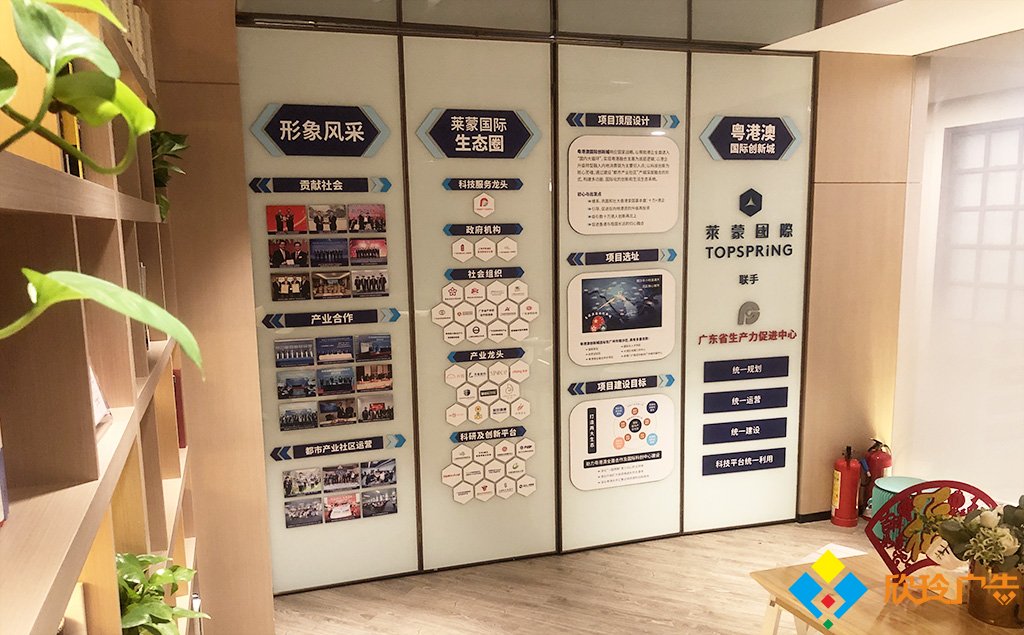 深圳莱蒙国际集团企业文化墙设计制作
